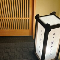 蟹たくみ - 
