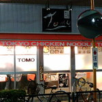 TOKYO 鶏そば TOMO - TOMO　店舗外観