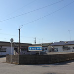 旬味 志麻 - お店の、迎えにある駐車場