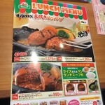 さわやか 浜松鴨江店 - 2024.8