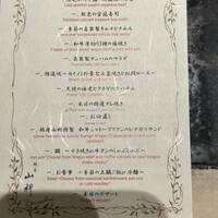 銀座 山科 - 