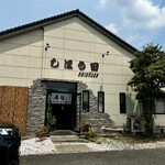 しほう田 - がいかーん