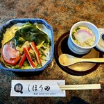 しほう田 - セットサラダ＆セット茶碗蒸し