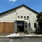 しほう田 - 青空