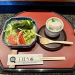 しほう田 - セットサラダ＆セット茶碗蒸し