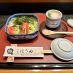 しほう田 - セット茶碗蒸し＆セットサラダ