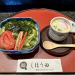 しほう田 - セット茶碗蒸し＆セットサラダ