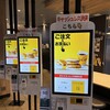マクドナルド 15号鶴見店