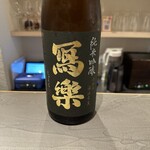 立食い鮨 鮨川 - 寫楽(しゃらく)