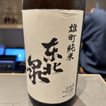 立食い鮨 鮨川 - 東北泉