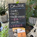 ビストロ セレニテ - 