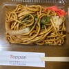 Teppan
