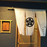 鮨うめざわ - 
