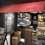 マロリーポークステーキ - 外観