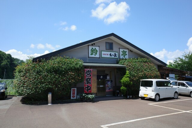 そば処鈴亭 - 柴橋（そば）の写真