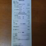 はま寿司 - レシート、現金は０！