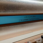 はま寿司 - これがデジタル式流れる回転ずしタッチパネル