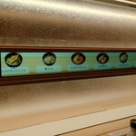 はま寿司 - ご覧の通り、映像寿司ネタが右から左へ流れていきます、食べたいものが来たらタッチして注文可能