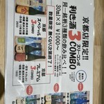 浅野日本酒店KYOTO - 