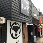 炭火焼肉 にく式 - 夕方でもまだ明るいのが嬉しい