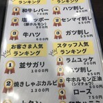 炭火焼肉 にく式 - 人気ランキング