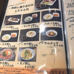 炭火焼肉 にく式 - 肉刺しメニュー