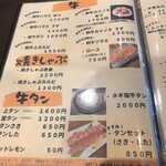 炭火焼肉 にく式 - 肉メニュー