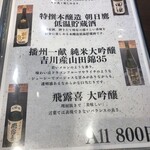 炭火焼肉 にく式 - 田酒 百四拾 純米大吟醸