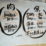 炉端 ひょうたん 双葉荘 - 