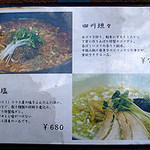 麺屋げんぞう  - 