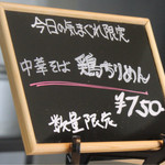 らー麺 山さわ - 