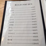 やぶ善 - あたたかいそば・うどん。