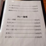 やぶ善 - カレー麺類。