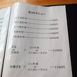 やぶ善 - セットメニュー。