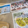 食ぱん道 浦和美園店