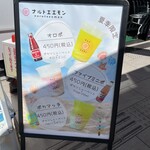道の駅 くるくるなると - 