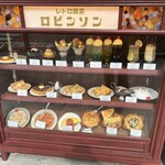 純喫茶 ロビンソン - 