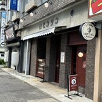 純喫茶 ロビンソン - 純喫茶･ロビンソン桐生店！