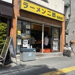 ラーメン二郎 仙台店 - 