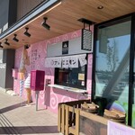 道の駅 くるくるなると - 