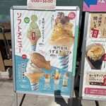 道の駅 くるくるなると - 