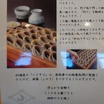 そば処 長岡小嶋屋 - 