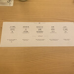 鮨おにかい＋1 - 