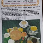 ダルマサーガラ - 