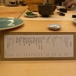 鮨おにかい＋1 - 