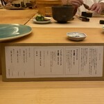 鮨おにかい＋1 - 