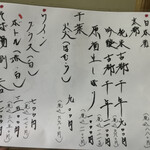 季より - アルコールメニュー