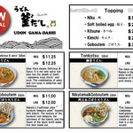 UDON GAMADASHI - 