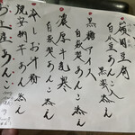 季より - 甘味メニュー