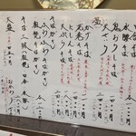 季より - おそばメニュー